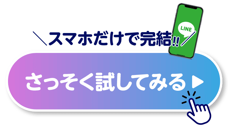 さっそく試してみる